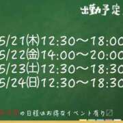ヒメ日記 2026/05/20 17:50 投稿 なな モアグループ小山人妻花壇