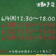 ヒメ日記 2026/06/02 19:39 投稿 なな モアグループ小山人妻花壇