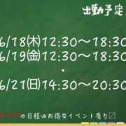 ヒメ日記 2026/06/16 21:50 投稿 なな モアグループ小山人妻花壇