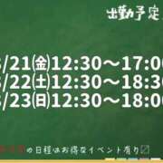 ヒメ日記 2026/08/20 14:20 投稿 なな モアグループ小山人妻花壇