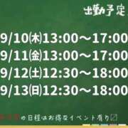 ヒメ日記 2026/09/08 18:00 投稿 なな モアグループ小山人妻花壇