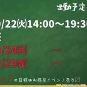 ヒメ日記 2026/09/21 20:00 投稿 なな モアグループ小山人妻花壇