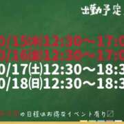 ヒメ日記 2026/10/13 23:10 投稿 なな モアグループ小山人妻花壇