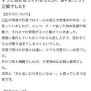 ヒメ日記 2025/01/04 20:04 投稿 さら チューリップ福井別館