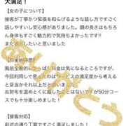 ヒメ日記 2025/07/04 18:04 投稿 さら チューリップ福井別館