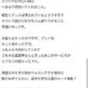 ヒメ日記 2025/08/11 21:04 投稿 さら チューリップ福井別館