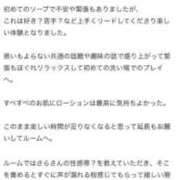 さら ㊗️口コミいただきました㊗️ チューリップ福井別館