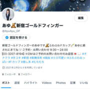 ヒメ日記 2025/07/30 10:44 投稿 あゆ ゴールドフィンガー