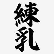 ヒメ日記 2025/05/15 16:00 投稿 カヲル クラブ貴公子