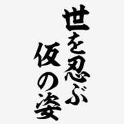 ヒメ日記 2025/05/19 08:00 投稿 カヲル クラブ貴公子