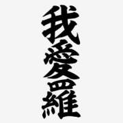 ヒメ日記 2025/07/05 00:00 投稿 カヲル クラブ貴公子