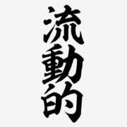 ヒメ日記 2025/08/05 12:00 投稿 カヲル クラブ貴公子