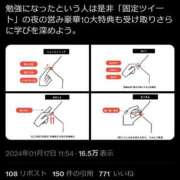 ヒメ日記 2026/01/02 00:00 投稿 カヲル クラブ貴公子