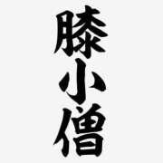 ヒメ日記 2026/06/18 00:00 投稿 カヲル クラブ貴公子