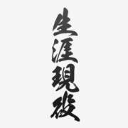 ヒメ日記 2026/06/20 00:00 投稿 カヲル クラブ貴公子