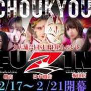 ヒメ日記 2025/02/16 23:40 投稿 愛川なな 奴隷志願！変態調教飼育クラブ本店