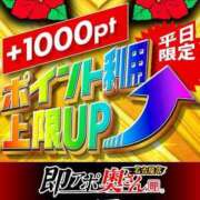 ヒメ日記 2024/11/18 14:21 投稿 まり 即アポ奥さん〜名古屋店〜