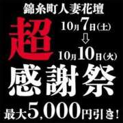 ヒメ日記 2023/10/08 14:54 投稿 なお 錦糸町人妻花壇