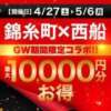 ヒメ日記 2024/04/30 15:51 投稿 なお 錦糸町人妻花壇