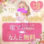 ヒメ日記 2024/07/12 08:03 投稿 なお 錦糸町人妻花壇