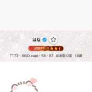 ヒメ日記 2025/09/27 01:50 投稿 はな 渋谷平成女学園