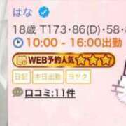 ヒメ日記 2025/11/22 10:55 投稿 はな 渋谷平成女学園