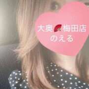 ヒメ日記 2025/01/18 20:41 投稿 のえる 大奥 梅田店