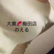 ヒメ日記 2025/01/20 23:01 投稿 のえる 大奥 梅田店