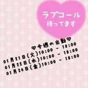 ヒメ日記 2025/01/20 21:18 投稿 あおい 宮城大崎古川ちゃんこ