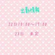 あおい 出勤情報 宮城大崎古川ちゃんこ