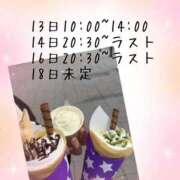 ヒメ日記 2025/04/12 13:58 投稿 あおい 宮城大崎古川ちゃんこ
