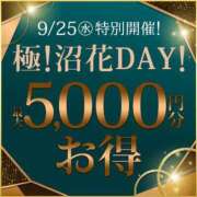 ヒメ日記 2024/09/22 17:23 投稿 ひとみ 沼津人妻花壇