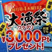 ヒメ日記 2024/10/24 15:30 投稿 ひとみ 沼津人妻花壇