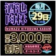 ヒメ日記 2025/01/28 21:12 投稿 ひとみ 沼津人妻花壇