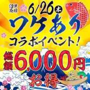 ヒメ日記 2025/06/26 13:02 投稿 ひとみ 沼津人妻花壇