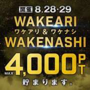 ヒメ日記 2025/08/28 08:54 投稿 ひとみ 沼津人妻花壇
