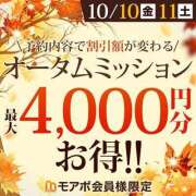 ヒメ日記 2025/10/10 09:02 投稿 ひとみ 沼津人妻花壇