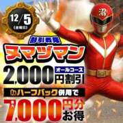 ヒメ日記 2025/12/04 20:10 投稿 ひとみ 沼津人妻花壇