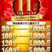 ヒメ日記 2025/11/05 10:47 投稿 あんな 即アポ奥さん～浜松店～