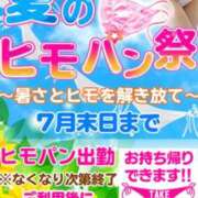 ヒメ日記 2026/07/22 13:14 投稿 あんな 即アポ奥さん～浜松店～