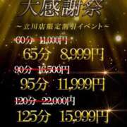 ヒメ日記 2025/03/31 20:12 投稿 るあ One More奥様　八王子店