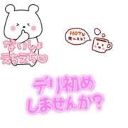 つくし こんにちは😊 モアグループ神栖人妻花壇