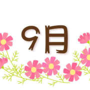 ヒメ日記 2025/09/02 17:07 投稿 はな 所沢デリヘル桜