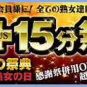 ヒメ日記 2024/01/19 12:47 投稿 かこ 熟女家 十三店