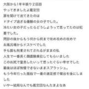 ヒメ日記 2023/12/01 13:44 投稿 ケイト 変態なんでも鑑定団