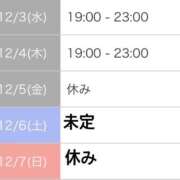 ヒメ日記 2025/12/03 14:01 投稿 ひかる 吉野ケ里人妻デリヘル 「デリ夫人」