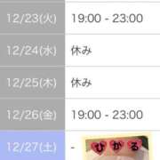 ヒメ日記 2025/12/22 13:01 投稿 ひかる 吉野ケ里人妻デリヘル 「デリ夫人」