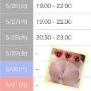ヒメ日記 2026/05/26 07:13 投稿 ひかる 吉野ケ里人妻デリヘル 「デリ夫人」