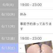 ヒメ日記 2026/06/08 12:49 投稿 ひかる 吉野ケ里人妻デリヘル 「デリ夫人」