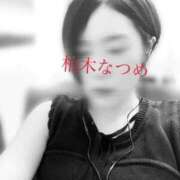 柏木なつめ お久しぶりです！ アロマファンタジー高輪